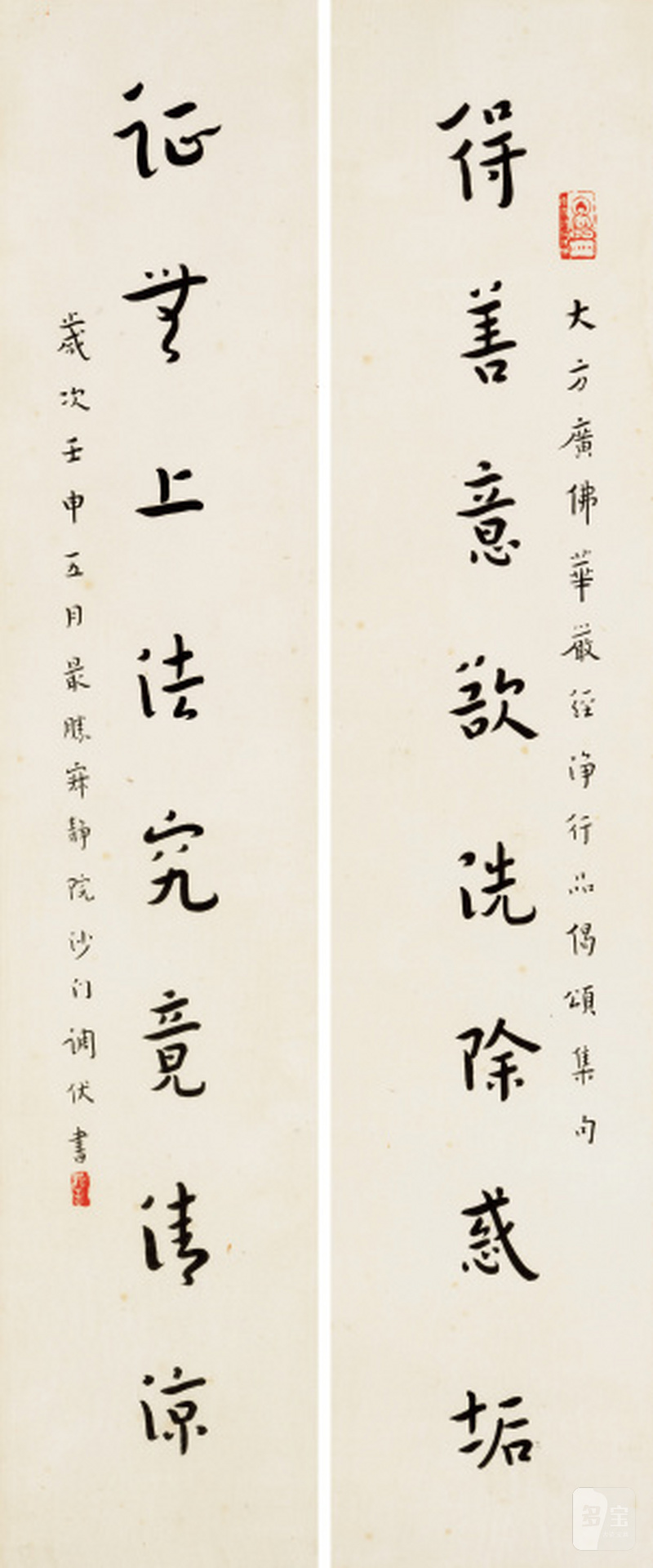弘 一 1880-1942 行书八言联